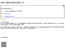 Tablet Screenshot of green-image.com